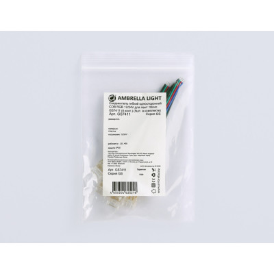 Соединитель гибкий Illumination GS7411