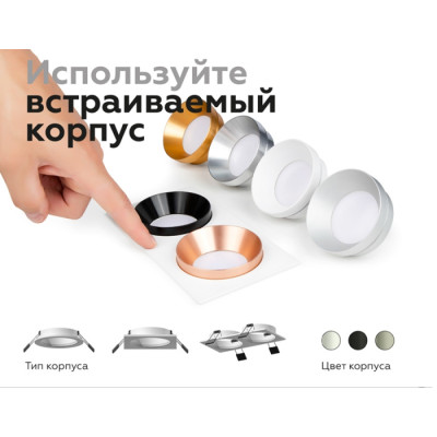 Основание для встраиваемого светильника C C7623