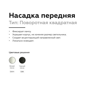 Декоративный элемент N N7710