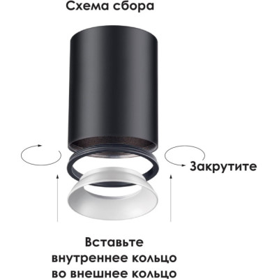 Декоративное кольцо Unite 370536