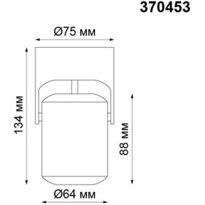 Спот Pipe 370453