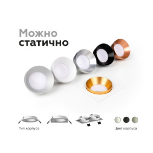 Основание для встраиваемого светильника C C7631