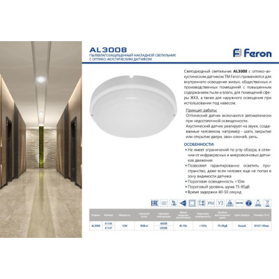 Настенно-потолочный светильник  41146